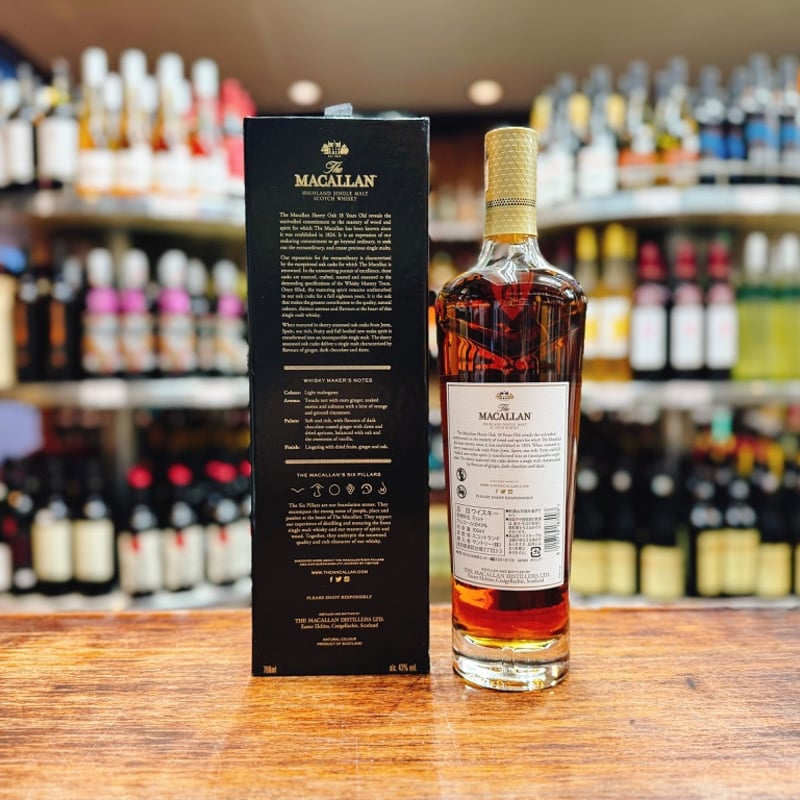【新品・箱付・未開封】山崎12年／マッカラン12年／オーバン14年 3本セット サントリー 山崎12年 ＆ ザ マッカラン シェリーオーク18年 2本飲み