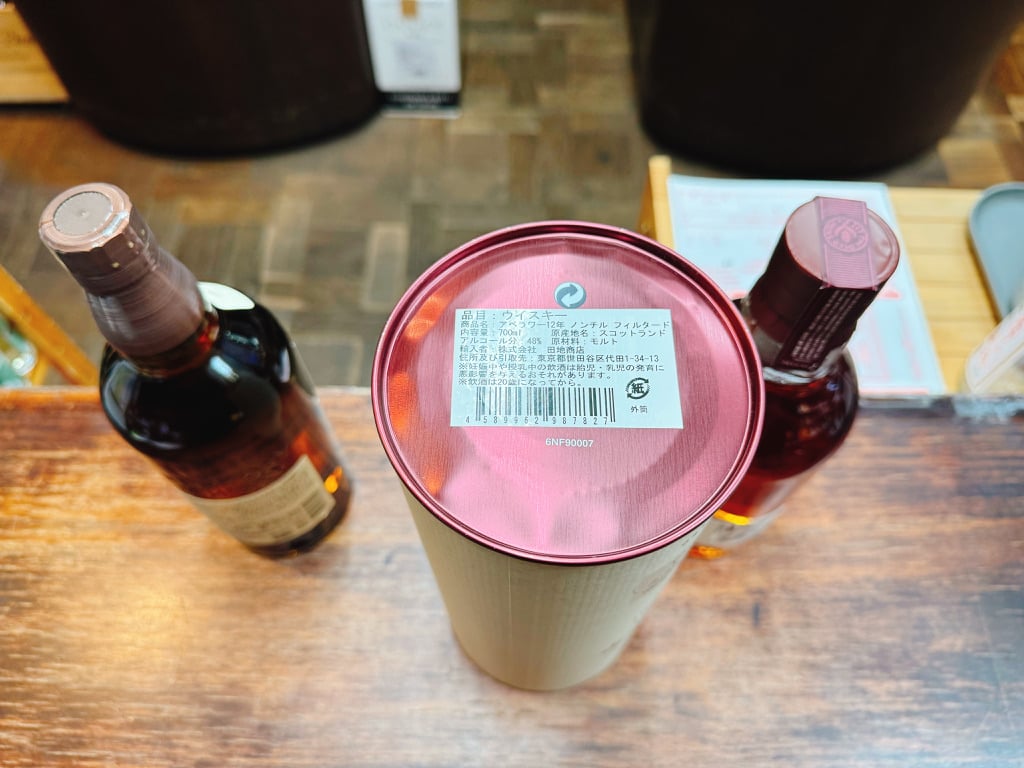 サントリー シングルモルトウイスキー 山崎 ＆ アベラワー 12年 ノン