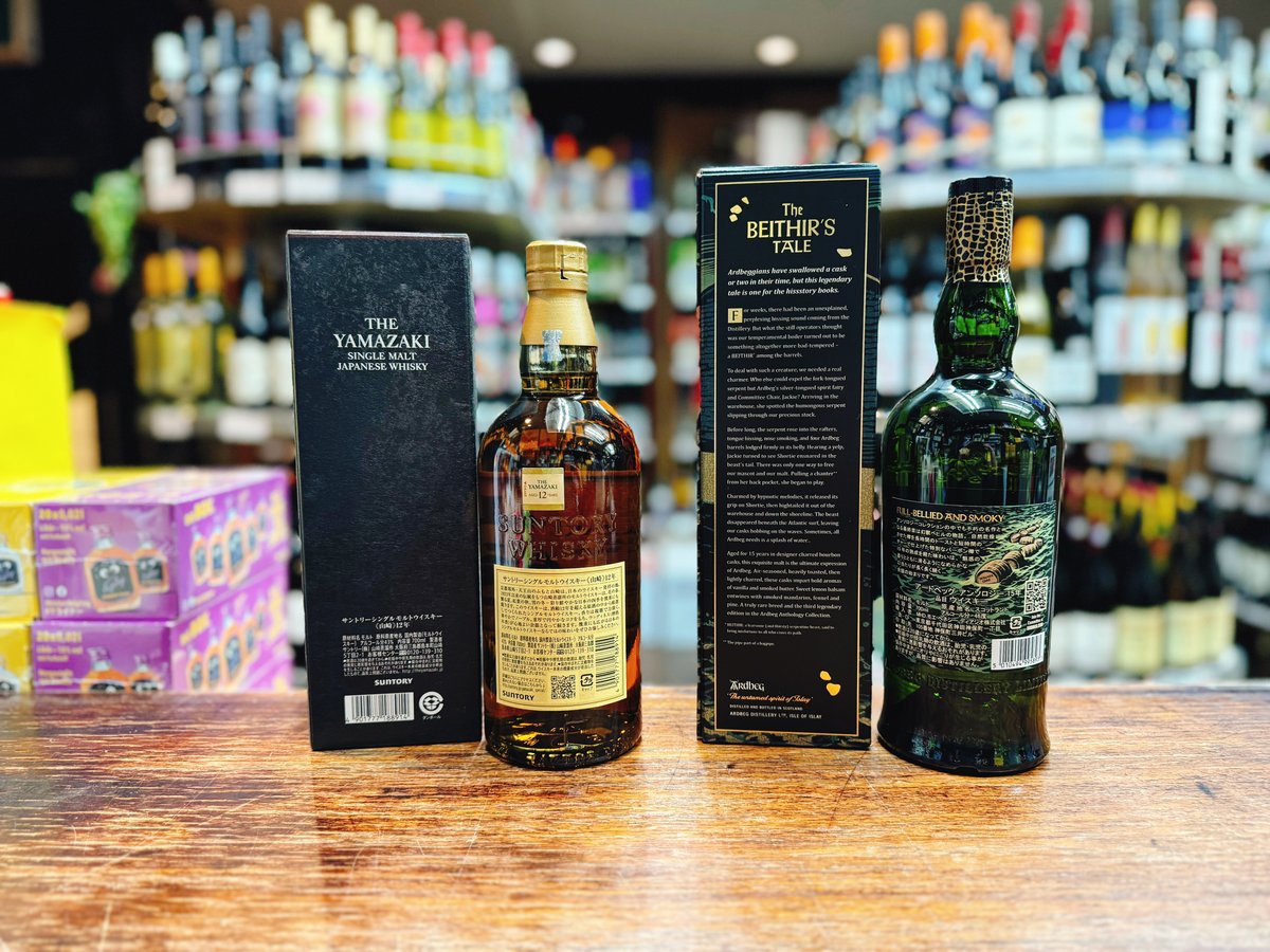 サントリーシングルモルトウイスキー 山崎12年 ＆ アードベッグ