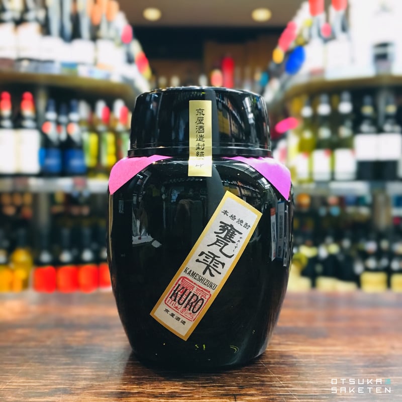 甕雫 KURO ＜限定販売＞ 1800ml | 大塚酒店