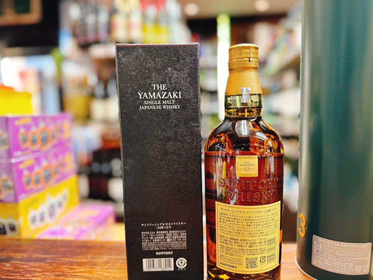 サントリーシングルモルトウイスキー 山崎12年 ＆ オクトモア 16.3 2本