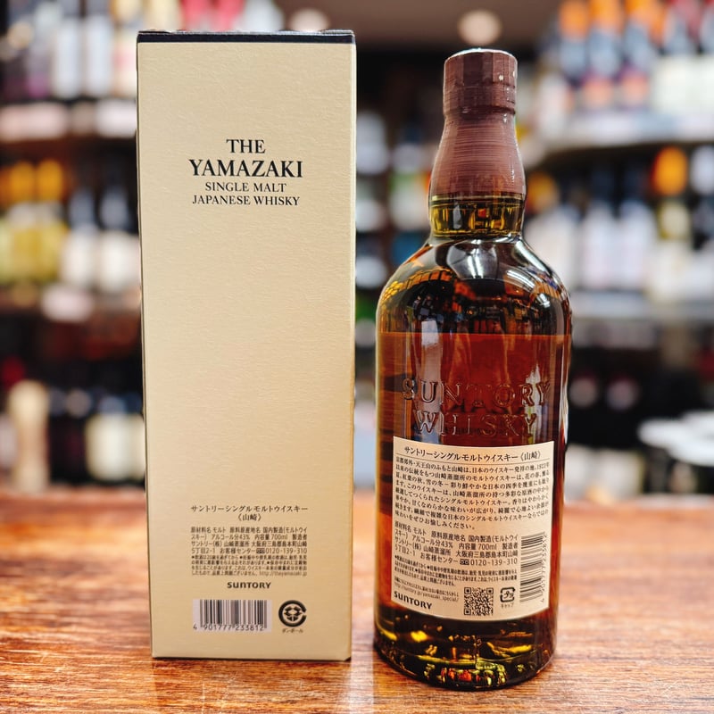 サントリー シングルモルトウイスキー 山崎 ＆ YUZA ブレンデッド