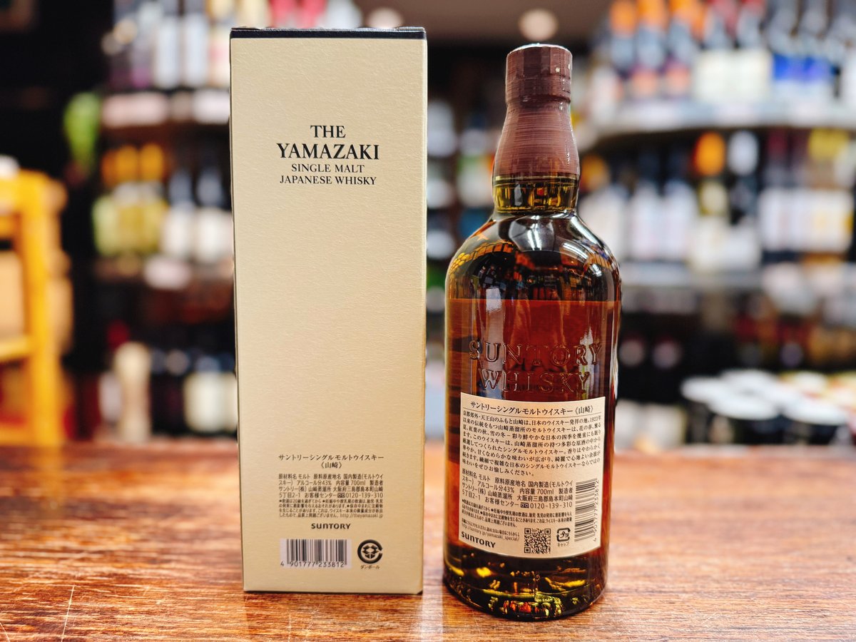 山崎 シングルモルト & 響 ブレンデッドウイスキー 山崎リミテッドエディション・響ブロッサムハーモニー2023・2022