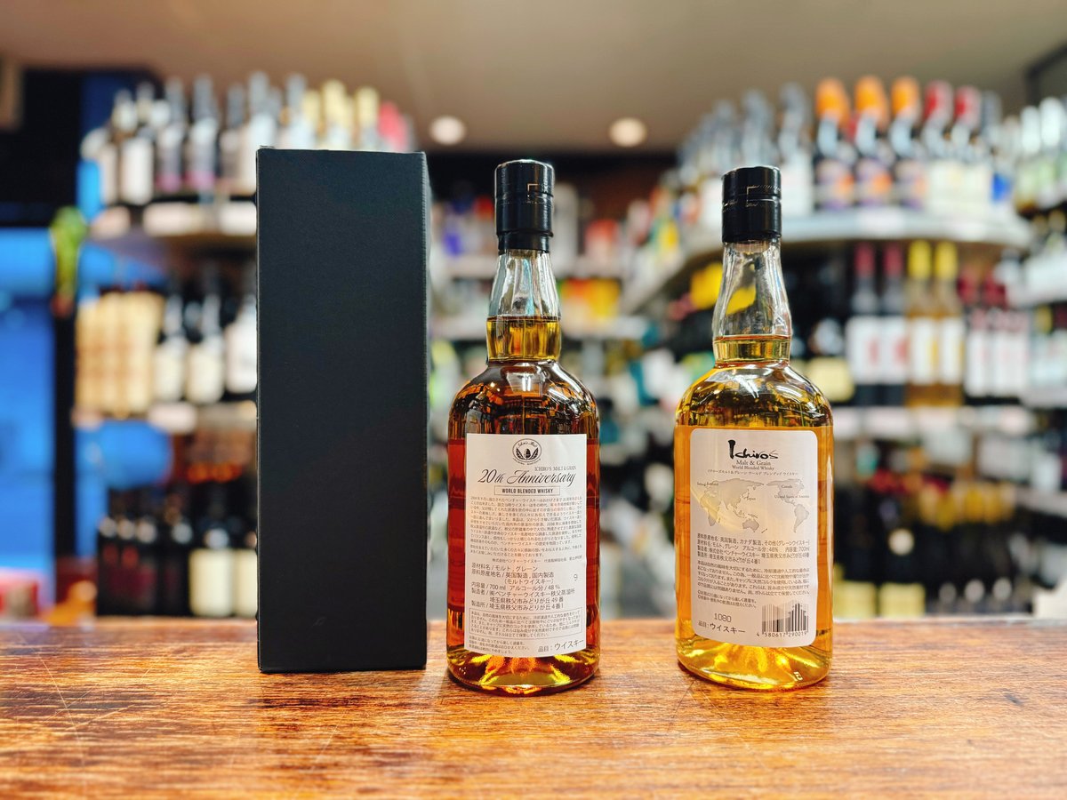イチローズモルト&グレーン　ホワイトラベルとアマハガンのセット イチローズモルト&グレーン 20th アニバーサリー ＆ ホワイトラベル 2