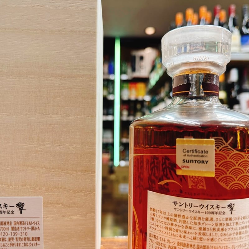 サントリーウイスキー響 100周年記念 ＆ 進撃の巨人 ノース