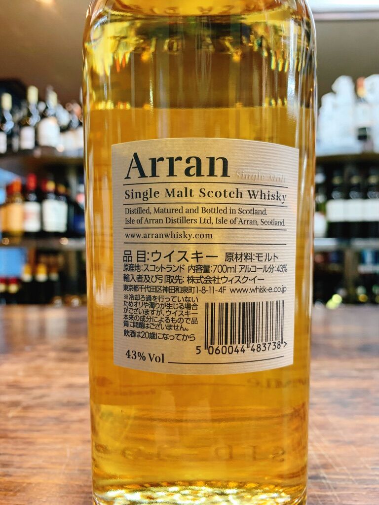 アラン バレルリザーヴ 43度 700ml | 大塚酒店
