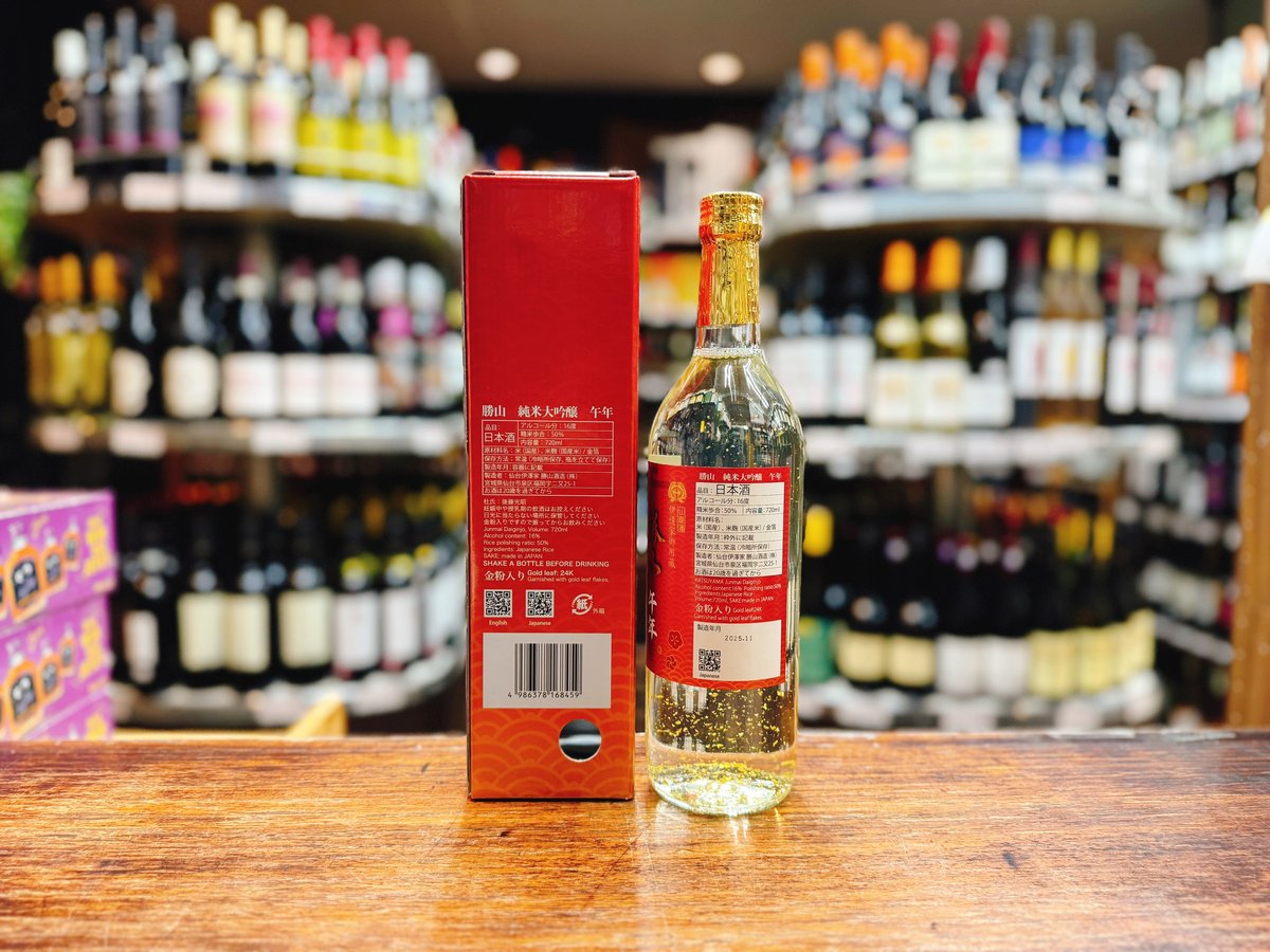 勝山 午年2026年干支ラベル 純米大吟醸（金粉入り） 720ml | 大塚酒店