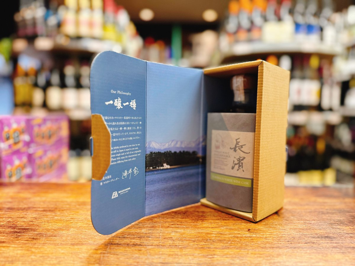 シングルモルト長濱 ボルドーホワイトワインカスク バッチ 1563 57.3