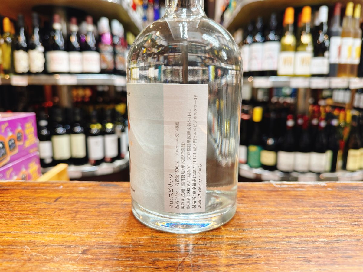 日田の森のジン 48.3 % 500ml | 大塚酒店