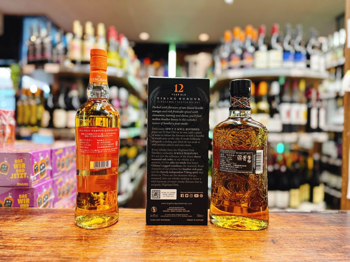 グレングラント アルボラリス カスクストレングス 箱なし ＆ ハイ