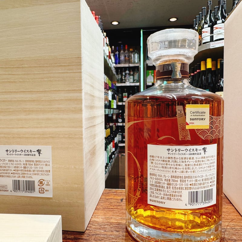 サントリーウイスキー響 サントリーウイスキー100周年記念 43度 700ml
