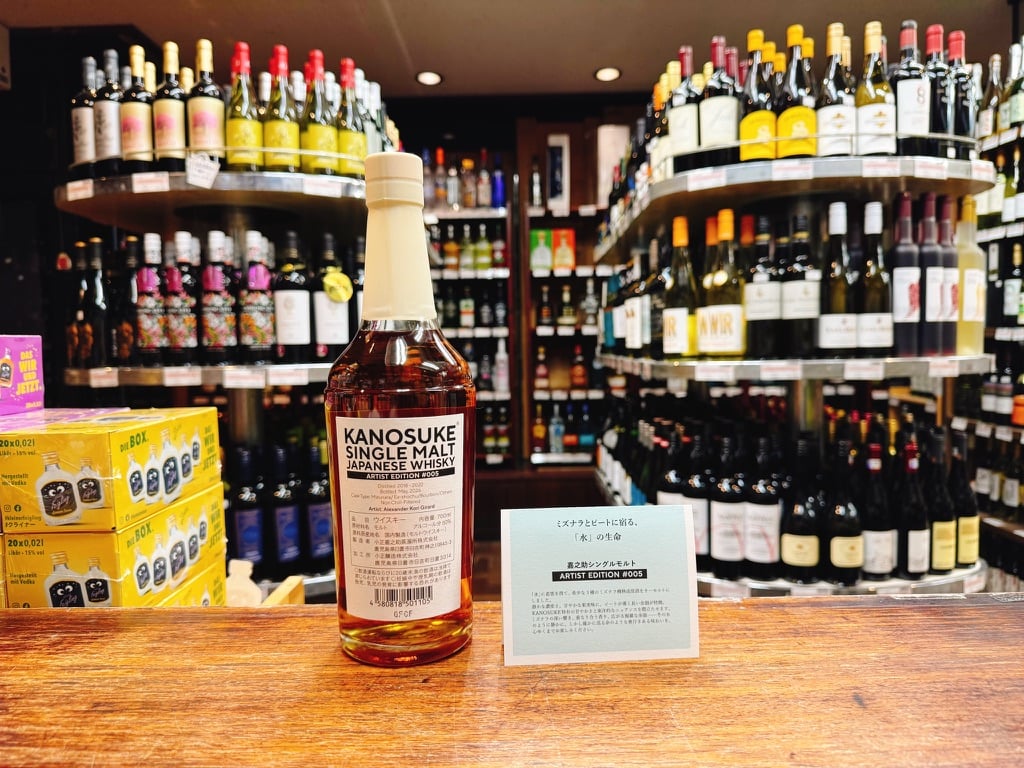 嘉之助 シングルモルト Artist Edition #005 50% 700ml | 大塚酒店