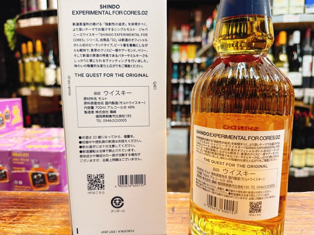 新道蒸留所 EXPERIMENTAL FOR CORES. 02 48° 700ml | 大塚酒店