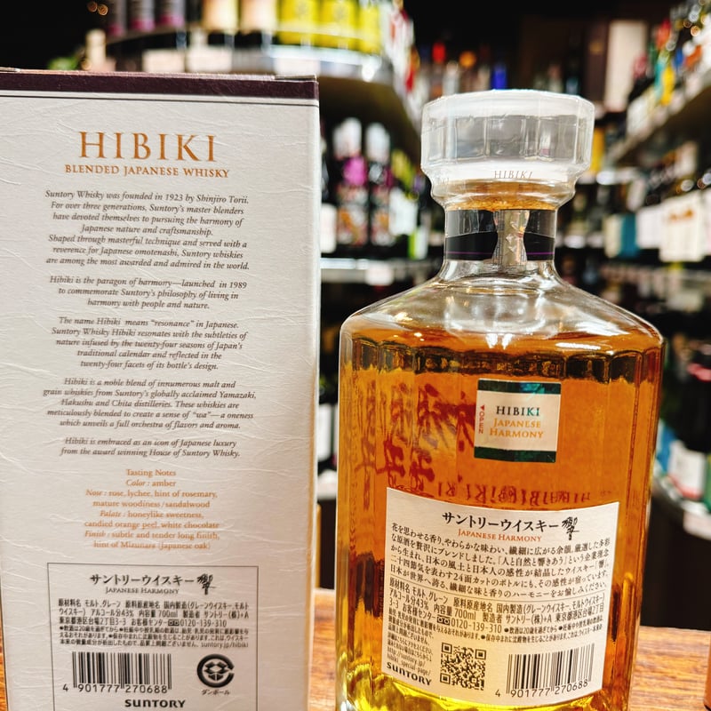 サントリー 響 JAPANESE HARMONY ＆ サントリージャパニーズクラフ