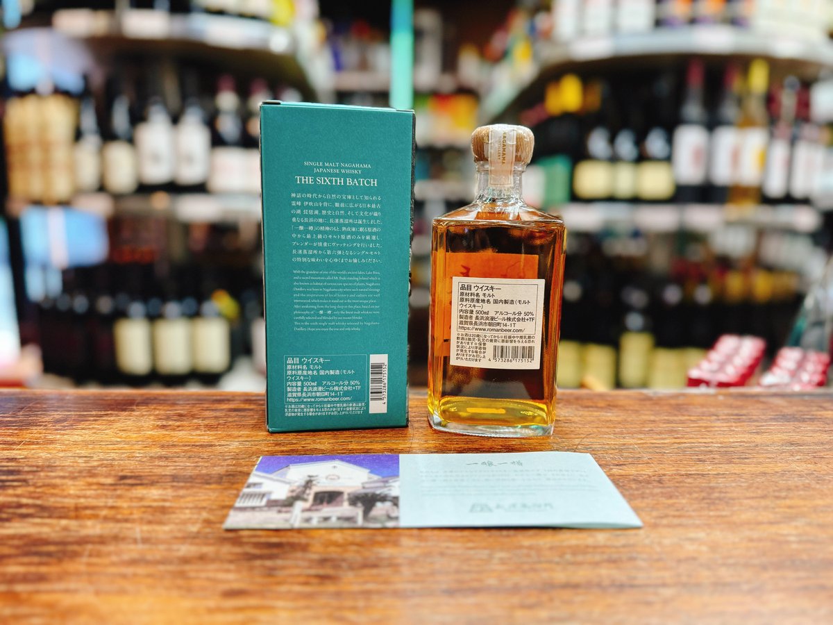 シングルブレンデッド長濱 THE SHIGA BATCH 500ml 50% シングルモルト長濱 ザ・シックス・バッチ 50度 500ml | 大塚酒店