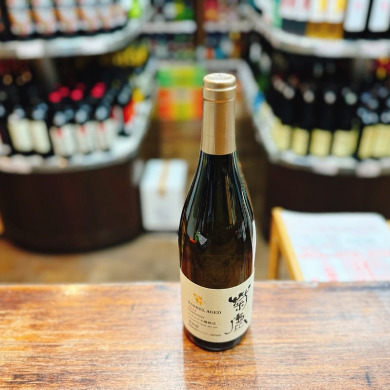菊鹿シャルドネ 樽熟成 白 2022 750ml クール便配送商品 | 大塚酒店