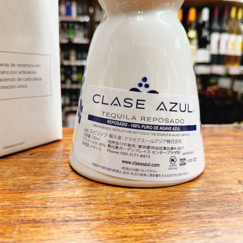 クラセアスール・テキーラ・レポサド 40° 750ml | 大塚酒店