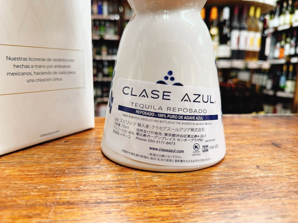 クラセアスール・テキーラ・レポサド 40° 750ml | 大塚酒店