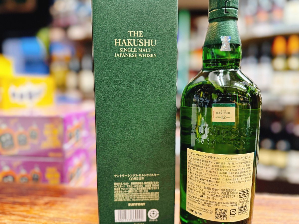 タイガーオッズさん専用/白州12年 シングルモルトウイスキー タイガー