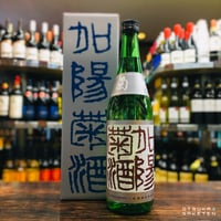 菊姫　吟醸酒  "加陽菊酒"　720ml