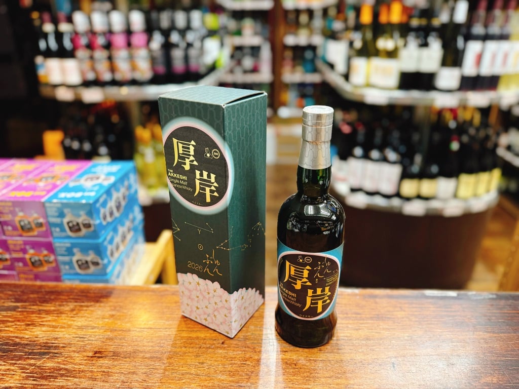 厚岸 シングルモルト ジャパニーズウイスキー 春分 55% 700ml | 大塚酒店