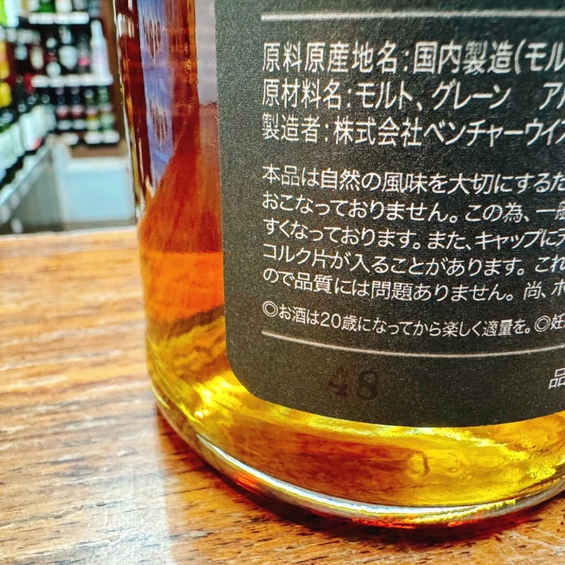 イチローズ モルト&グレーン ブレンデッド ジャパニーズウイスキー
