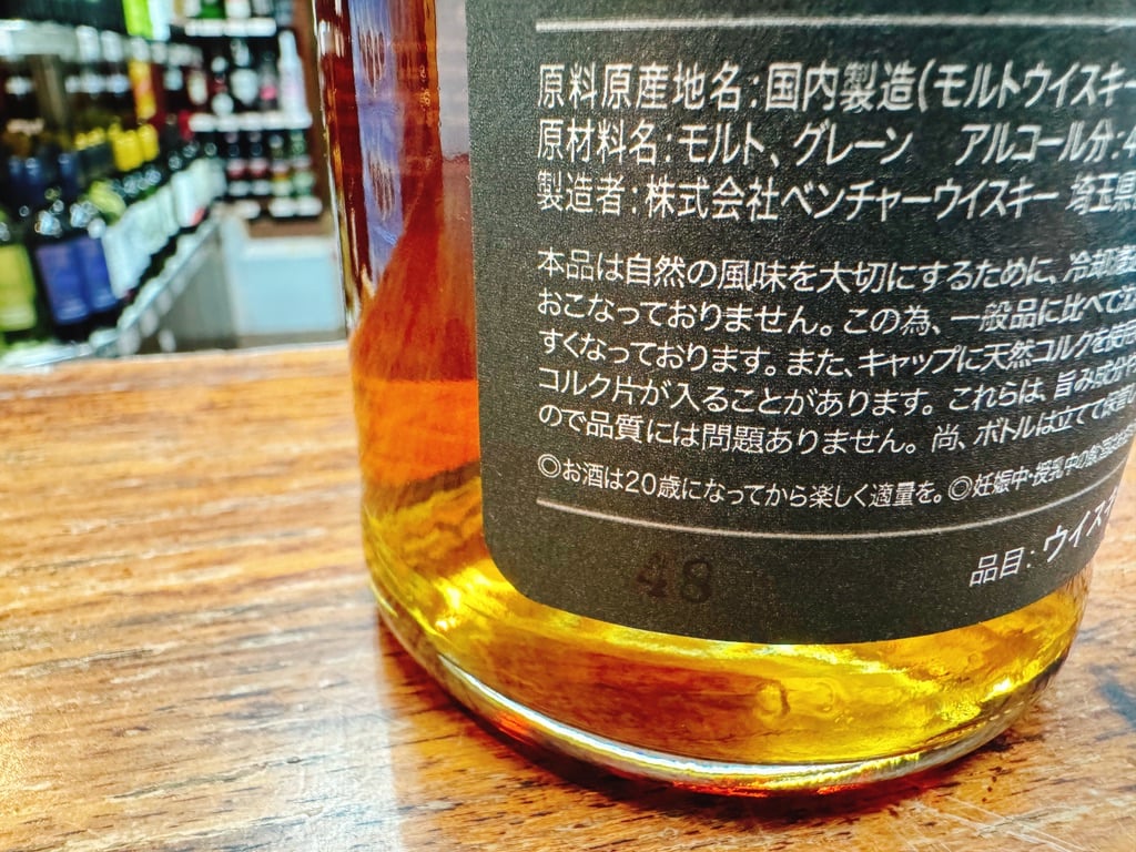 イチローズ モルト&グレーン ブレンデッド ジャパニーズウイスキー