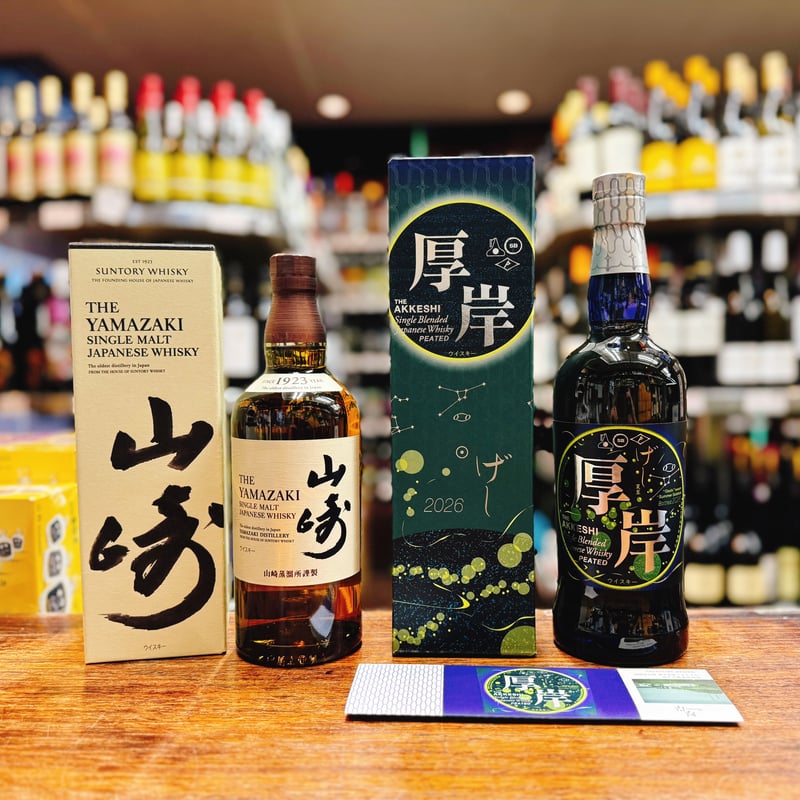 サントリー シングルモルトウイスキー 山崎 ＆ 厚岸 シングルブレン