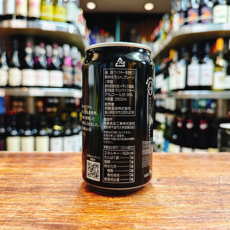 三郎丸蒸留所のスモーキーハイボール 9度 350ml | 大塚酒店