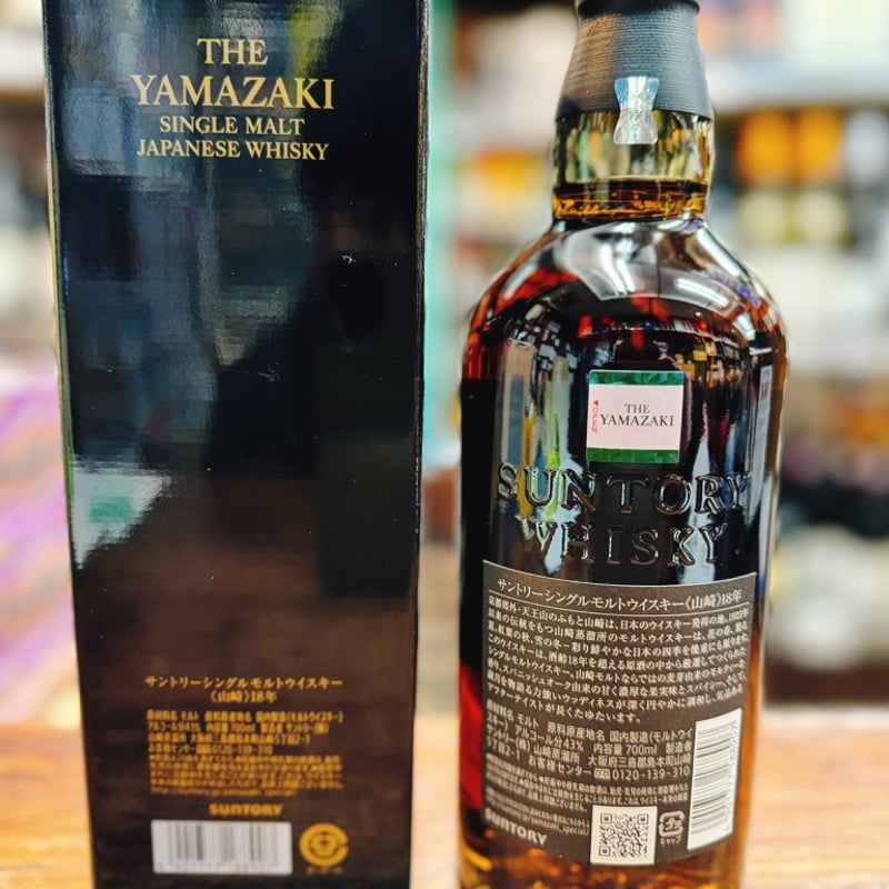 サントリー シングルモルト ジャパニーズウイスキー 山崎18年