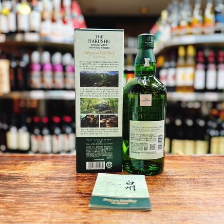 山崎Story of the Distillery2024 ＆ 白州Story of the Distillery2024 ＆ ザ　マッカラン アンバーメドウ 3本飲み比べセット
