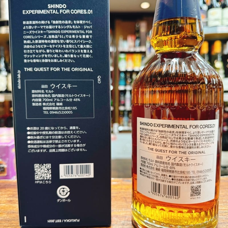 新道蒸留所 EXPERIMENTAL FOR CORES. 01 48° 700ml |