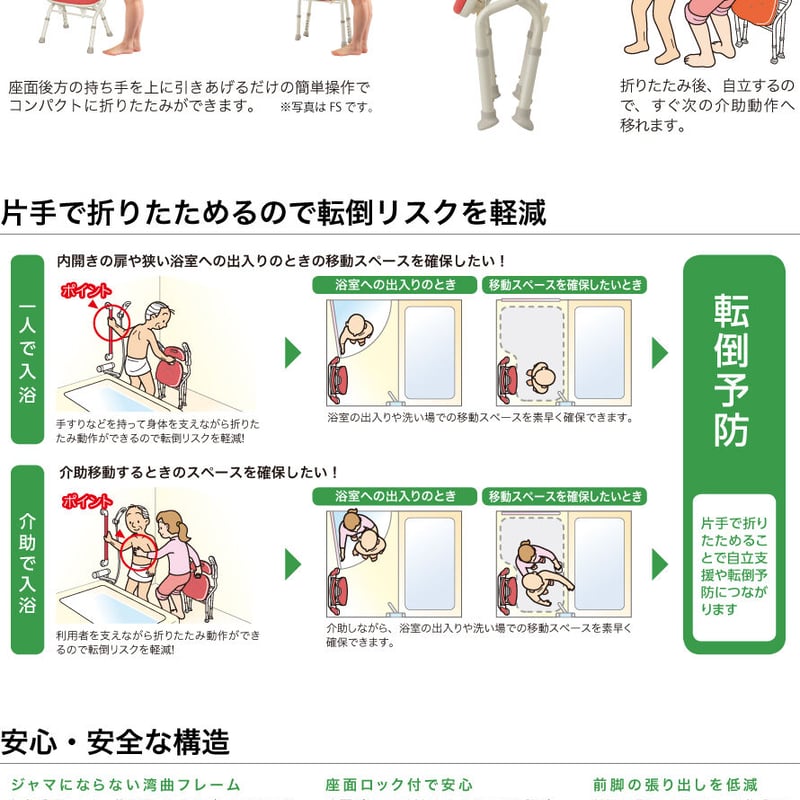 アロン化成 折りたたみシャワーベンチ IN-S（座面角形） | 介護用品