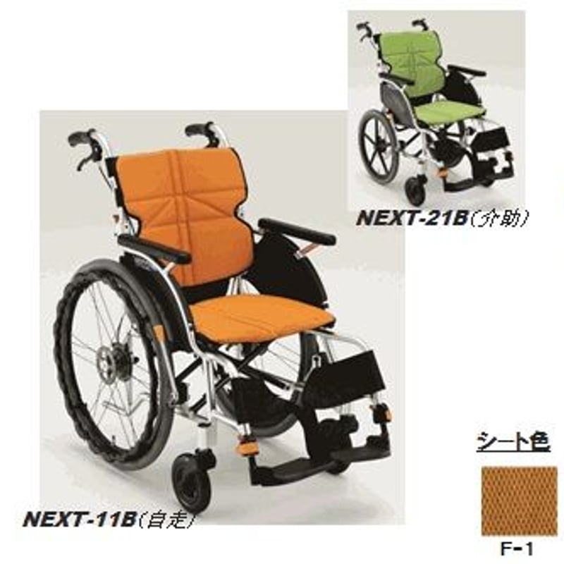 人気の贈り物が大集合 マツナガ 介助型 車椅子 NEXT-21B 中古 その他 ...