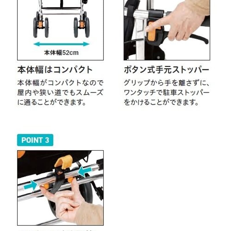 幸和製作所 歩行車 テイコブリトル | 介護用品サンコー