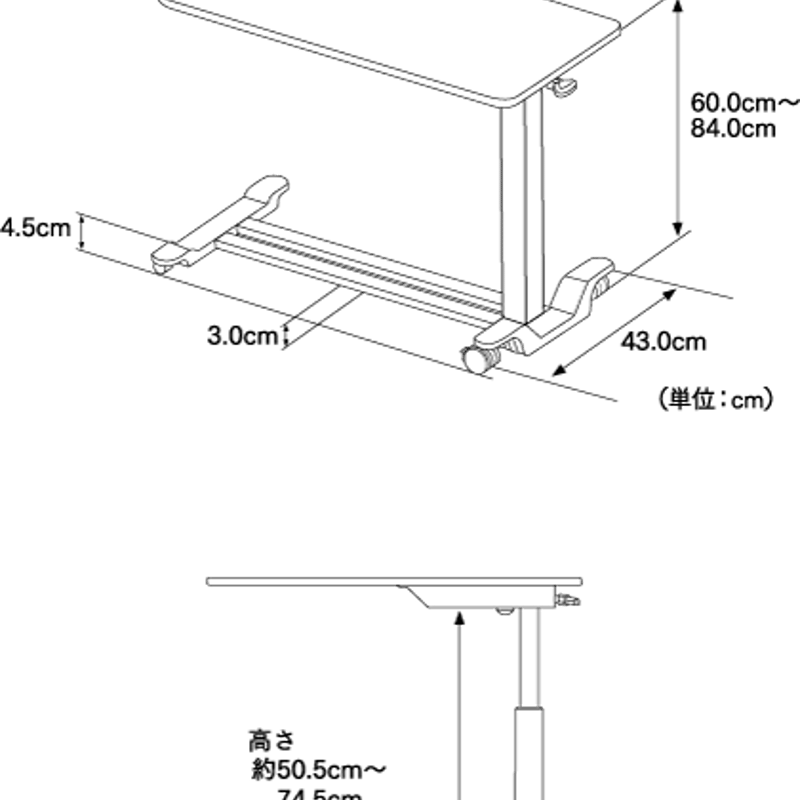 プラッツ 昇降式ベッドサイドテーブル | 介護用品サンコー