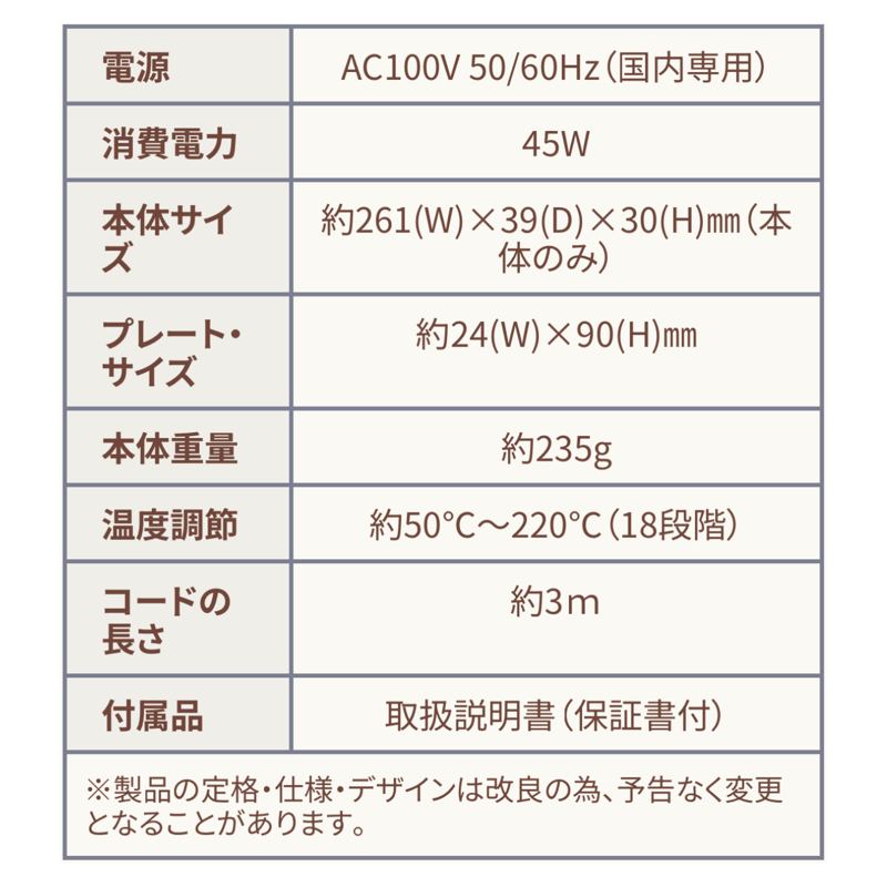 KINUJO]Pro Straight /キヌージョプロ ストレートアイロン | Eni