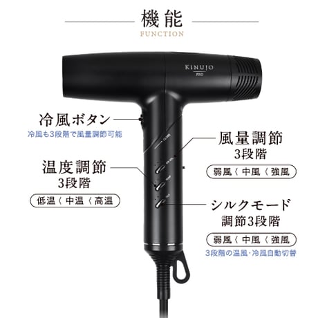 [KINUJO]Pro Hair Dryer/キヌージョプロ　ヘアドライヤー
