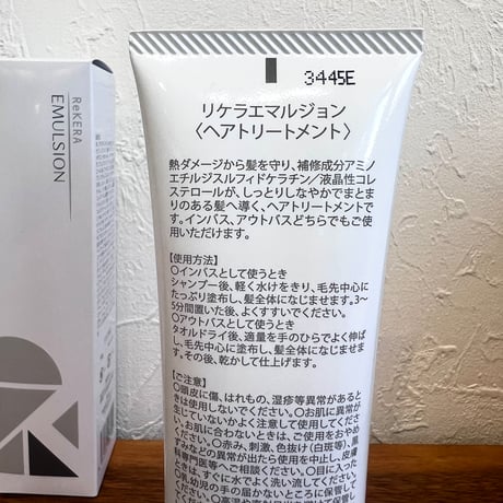 リケラエマルジョン