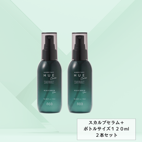 HUEケアスカルプセラム＋　120ml2本セット【２本セット送料無料】