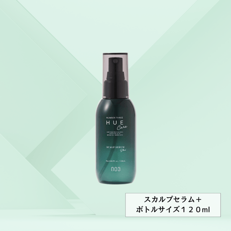 HUEケアスカルプセラム＋　120ml2本セット【２本セット送料無料】