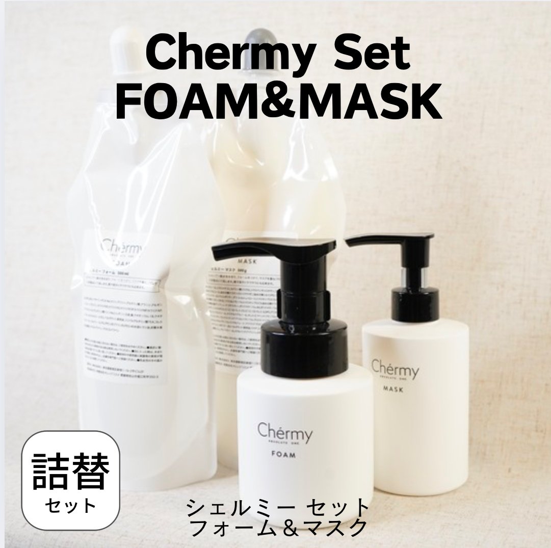 トリートメント miy ホームケアトリートメント【Chermy(シェルミー)】150ml