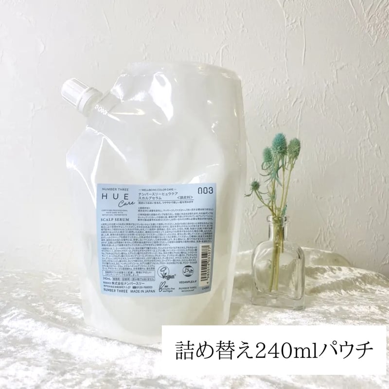 ナンバースリーHUE スカルプセラム リフィル240ml - トリートメント