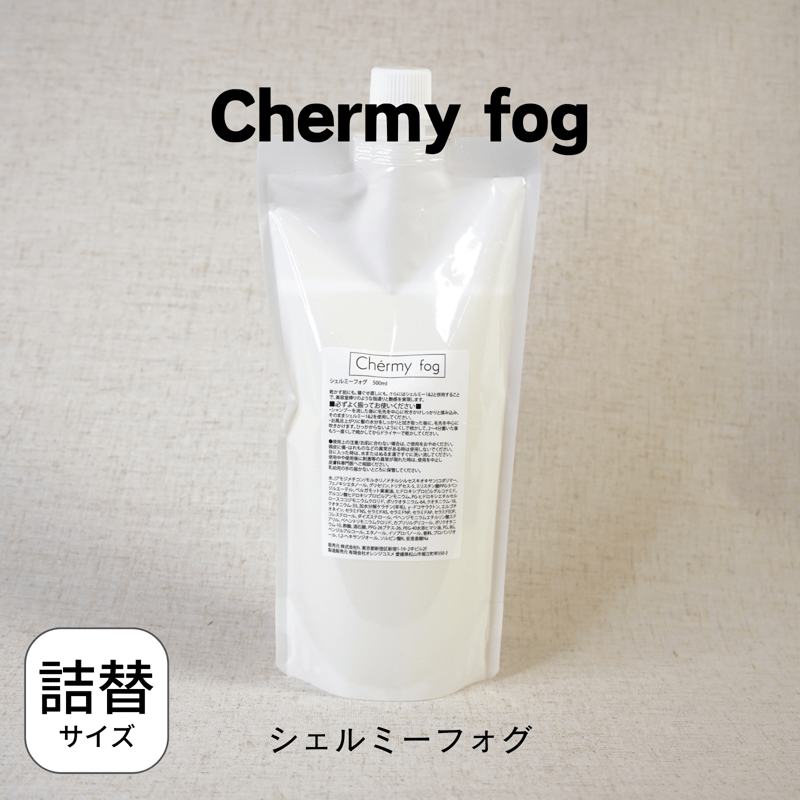 Chermy fog 200mlボトル シェルミーフォグ | Eni Web