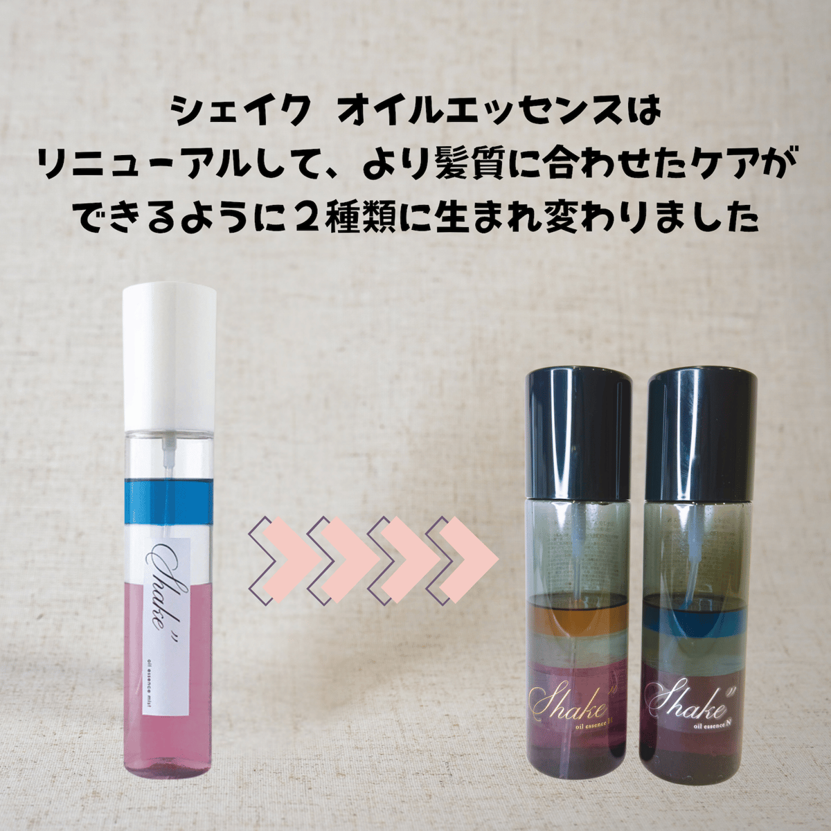 シェイク オイルエッセンス各種 100ml | Eni Web Store
