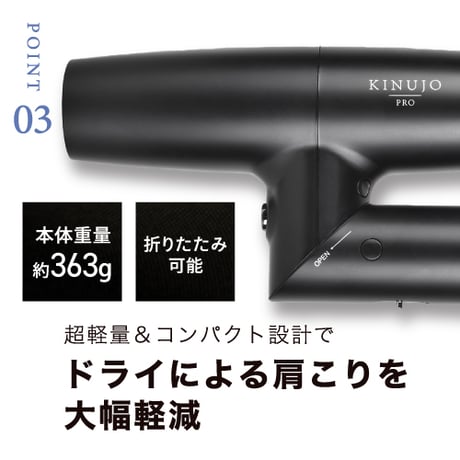 [KINUJO]Pro Hair Dryer/キヌージョプロ　ヘアドライヤー