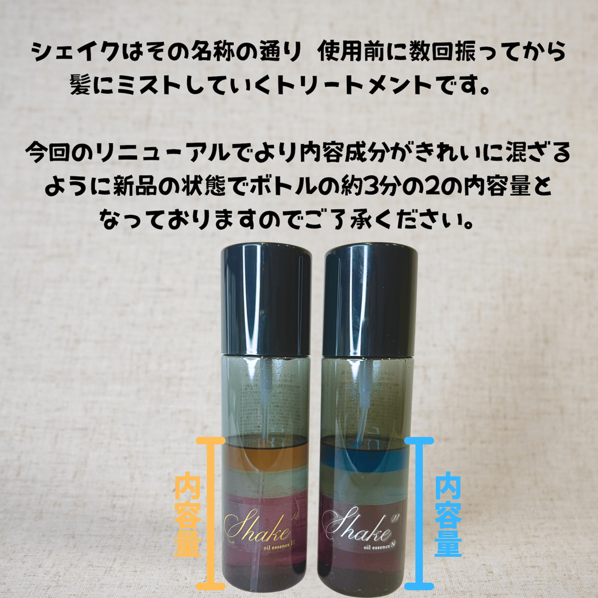 シェイク オイルエッセンス各種 100ml | Eni Web Store