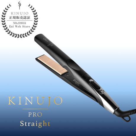 KINUJO PRO ストレートヘアアイロン　ショッパー2枚つき KINUJO PRO ストレートヘアアイロン ショッパー2枚つき KINUJO PRO