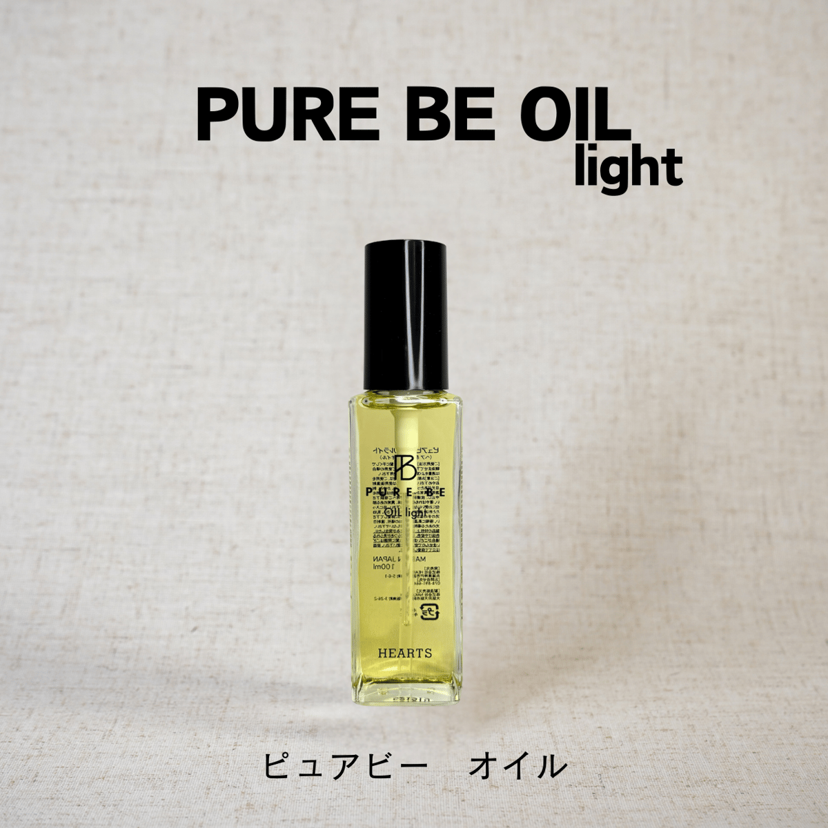 エルセラーン　プリエ　オイルセ夏のお肌のケアにいかがでしょう？ エルセラーン プリエ オイルセ夏のお肌のケアにいかがでしょう