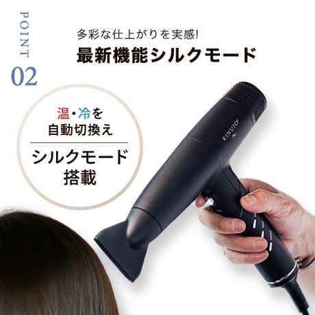 [KINUJO]Pro Hair Dryer/キヌージョプロ　ヘアドライヤー
